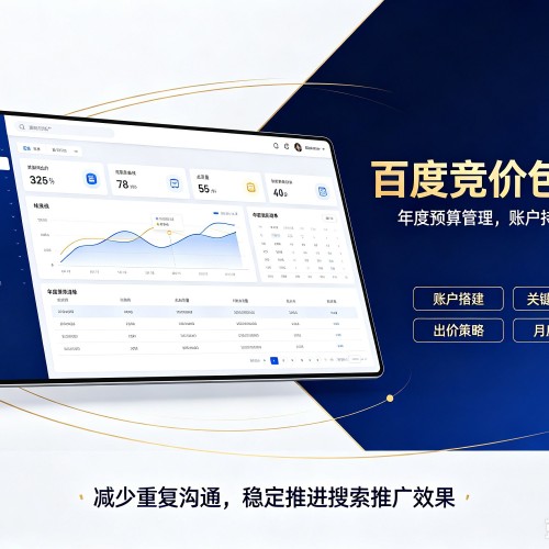 涞源百度竞价包年